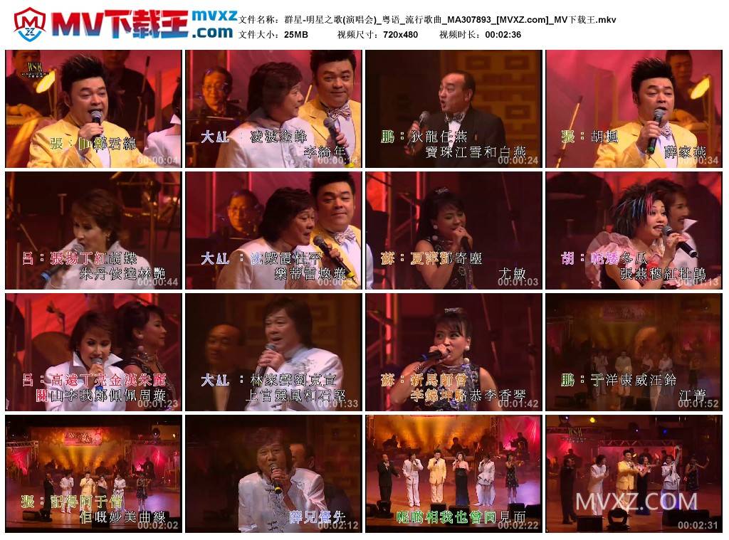 群星-明星之歌(演唱会)_粤语_流行歌曲_MA307893